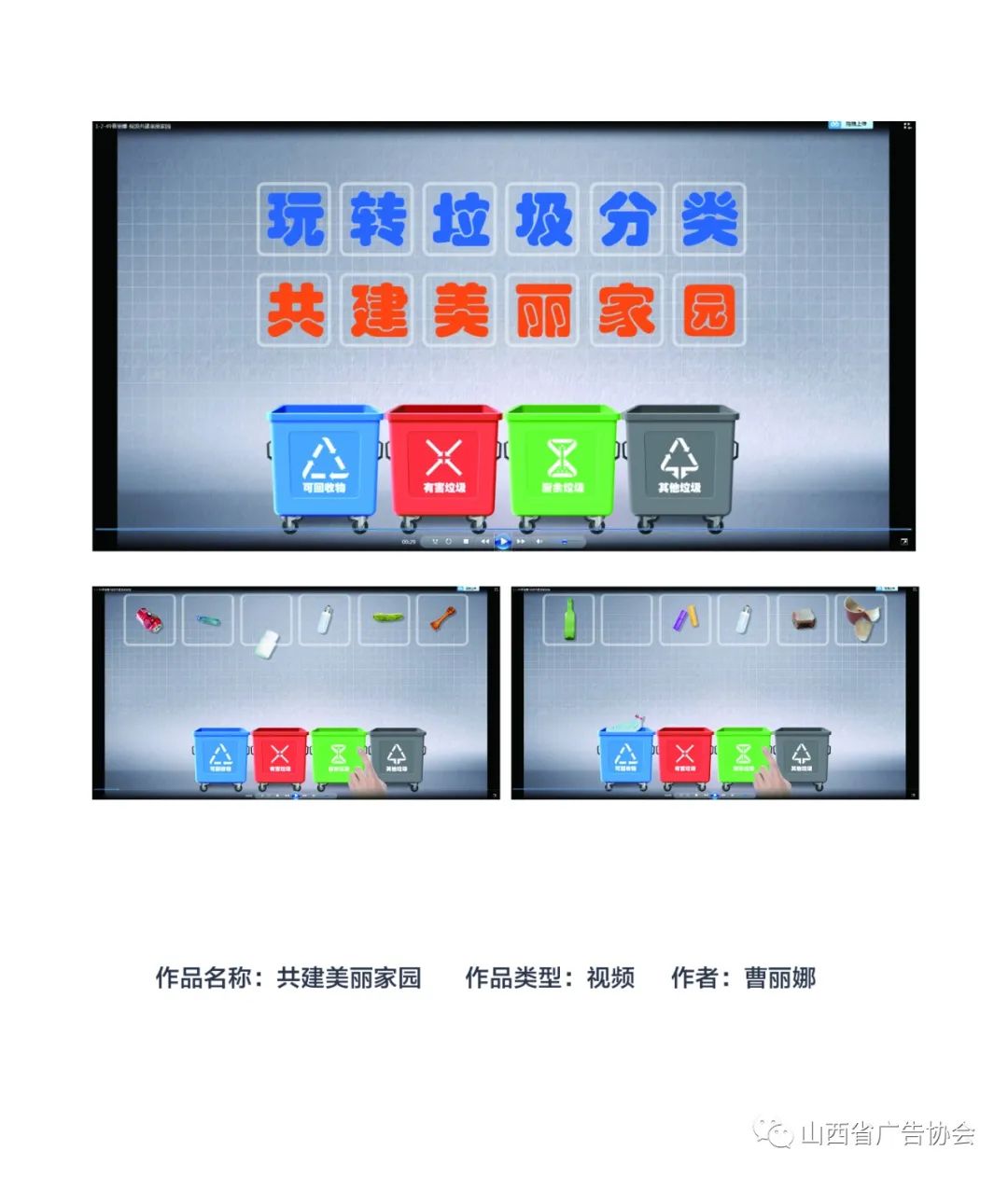“青花汾酒杯”首屆廣告創(chuàng)意大賽汾河獎(jiǎng)全場(chǎng)大獎(jiǎng)作品欣賞