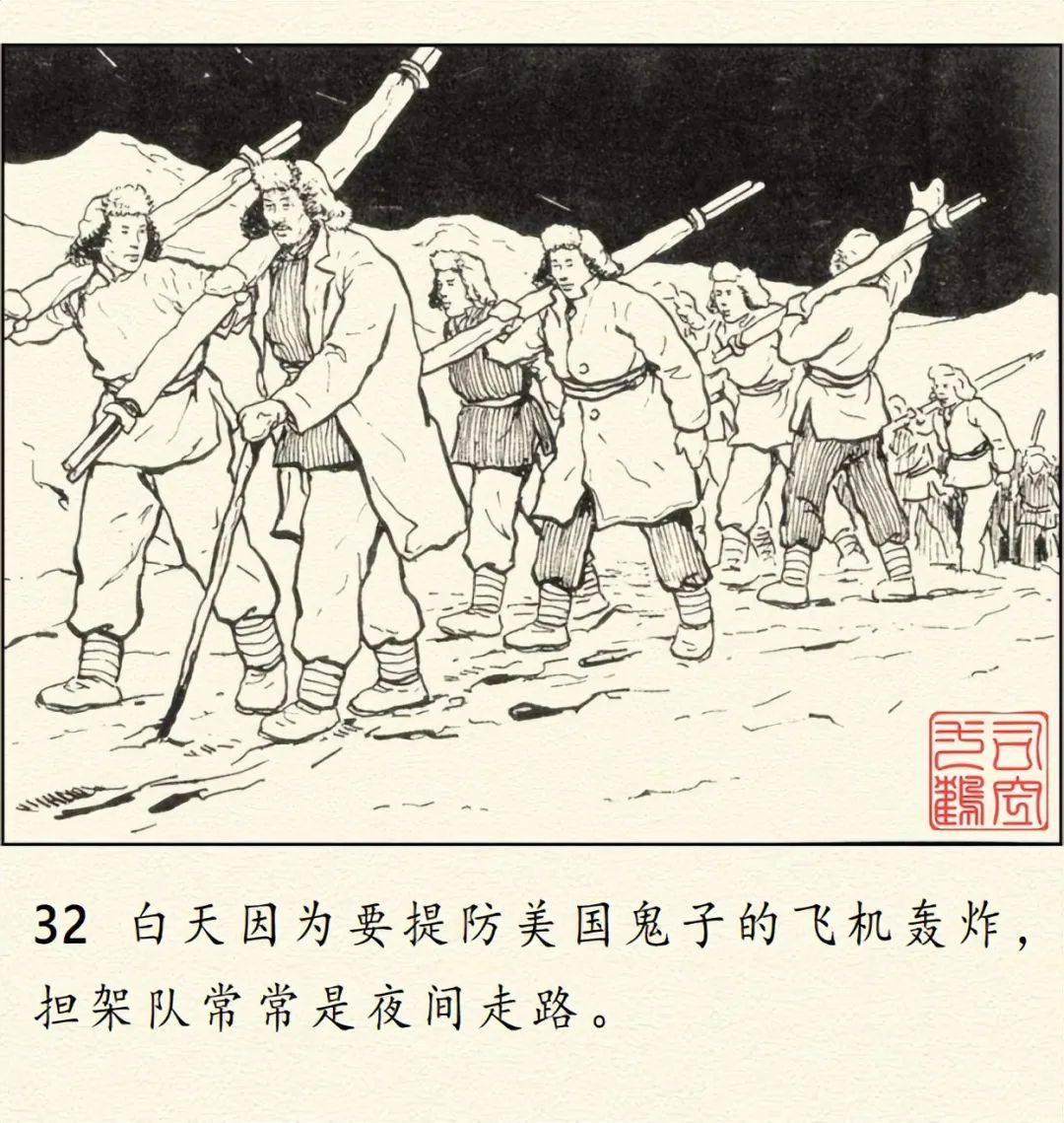 顾炳鑫大师连环画《为了正义的战争》