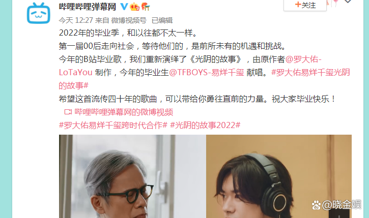 易烊千玺：送祝福，联手罗大佑用歌曲和板书的形式寄语全国毕业生