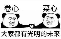 流調(diào)中的卷王上了23個補習班？咱娃還能躺平嗎