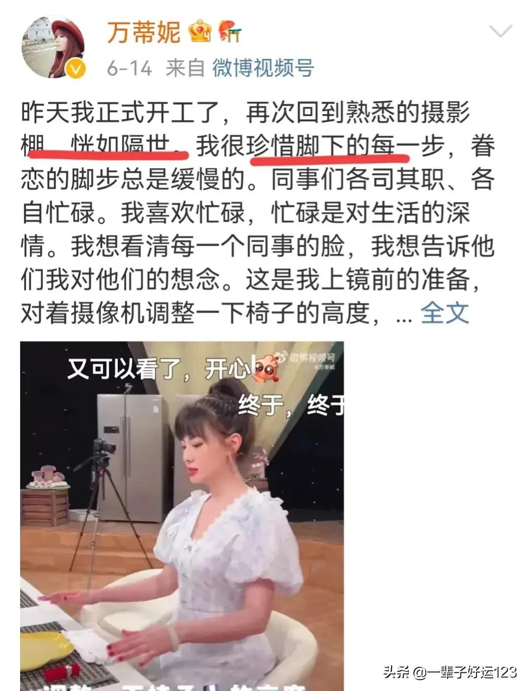 再录节目万蒂妮恍若隔世，杨蕾调侃张律师，老曹带儿子故地重游