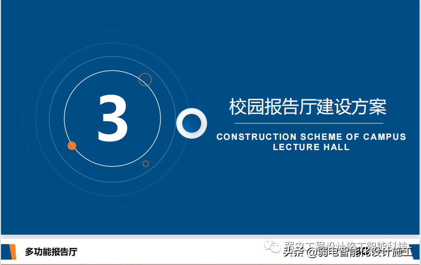 智慧校园整体解决方案（值得收藏）