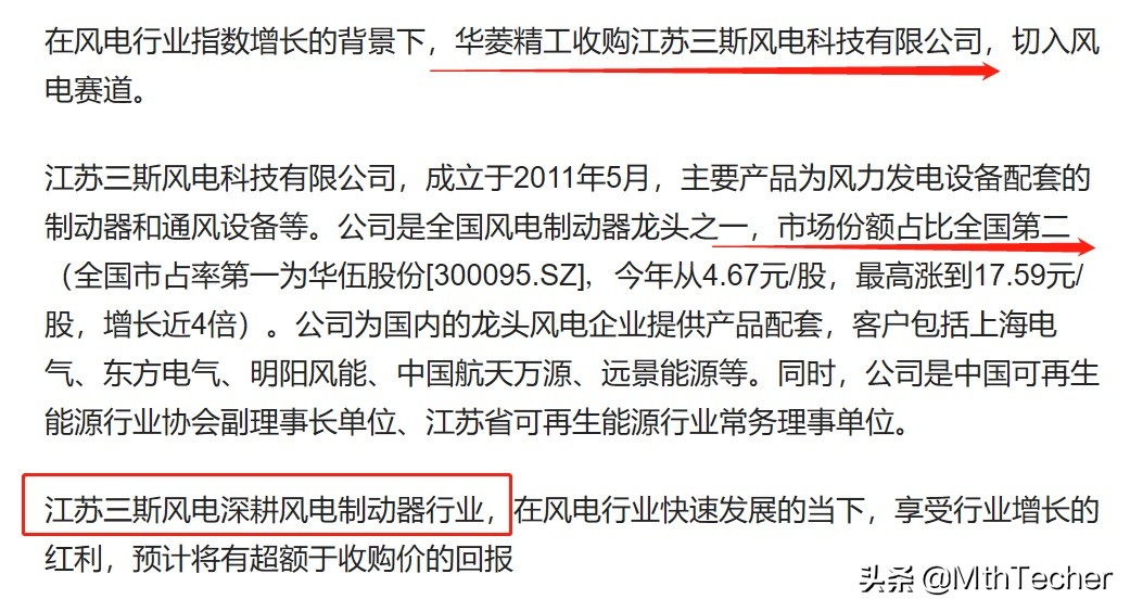 华菱精工：被遗忘的光伏+风电+新能源汽车配件