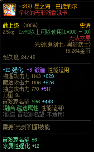 DNF：史诗之路装备齐了？这些步骤让你有更大的提升