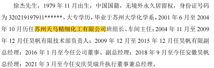 昊帆生物大额理财募资补流，客户或潜在关系隐而未披