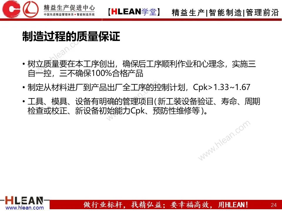「精益學堂」如何通過精益生產降低成本？