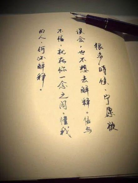 被人误解的心情句子_晶羽科技