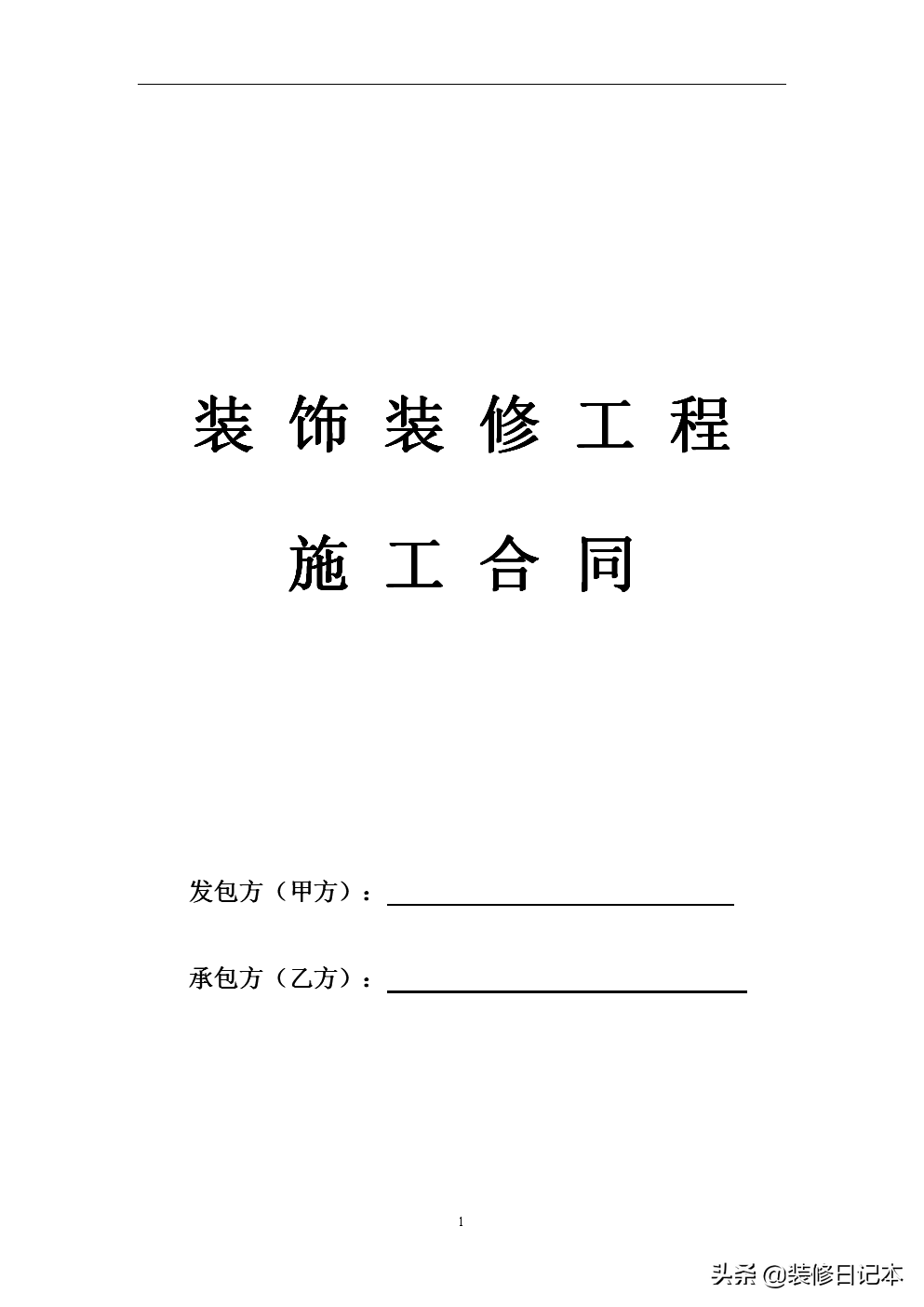 内行人带你揭秘，装修公司坑钱套路，如何一步步忽悠，赶紧收好