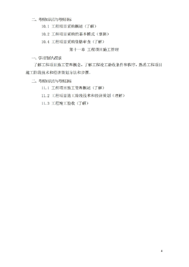 全是干货！广州华立学院(原广工华立)2022普通专升本考试大纲发布