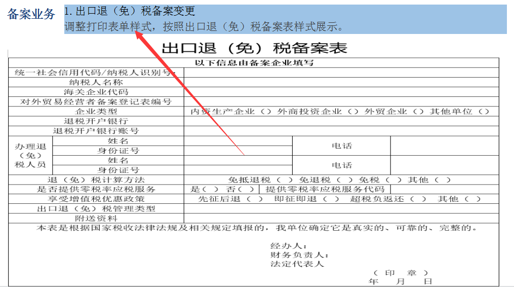 出口退税又难又复杂？出口退税申报流程，详细讲解每一步操作