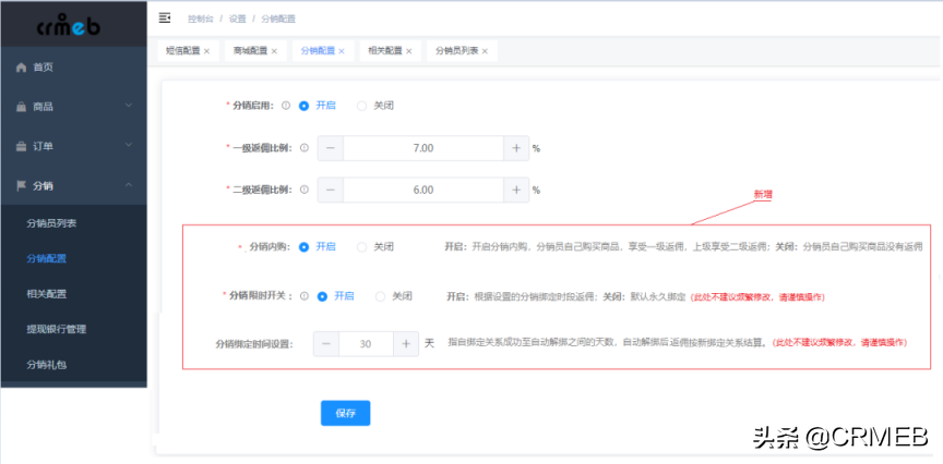CRMEB多商户这些功能，你都用过吗？