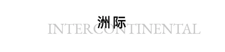 2022年值得期待的20+酒店合集