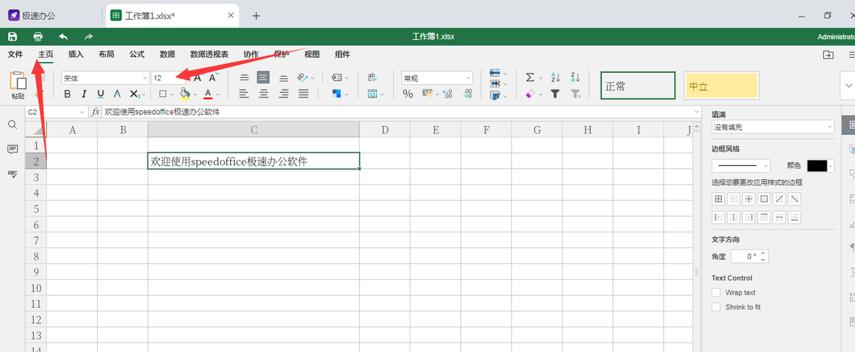 excel表格莫名其妙字体很大（excel表字突然变大）-第1张图片-科灵网