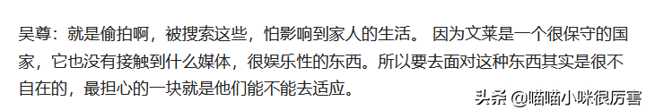 文莱艺人吴尊：疫情让我放弃去澳洲，带着孩子来中国读书特别好