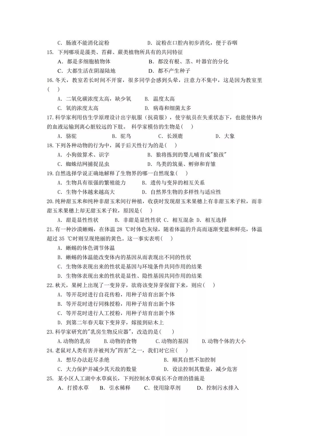 衡水有金卷——理化生地