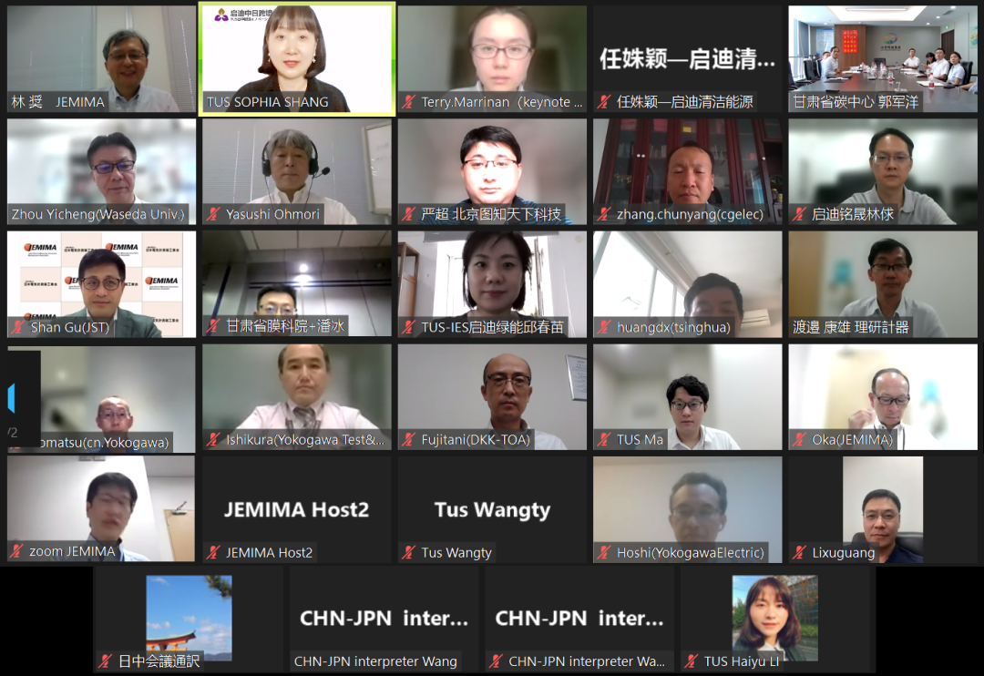 启迪控股联合日本电气计测器工业会举办绿色创新数字化转型论坛