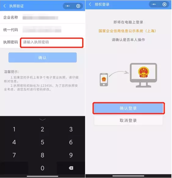 营业执照申报网,