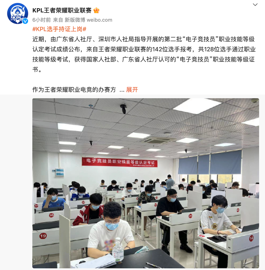 王者荣耀职业选手报名（毅莱电竞学院）