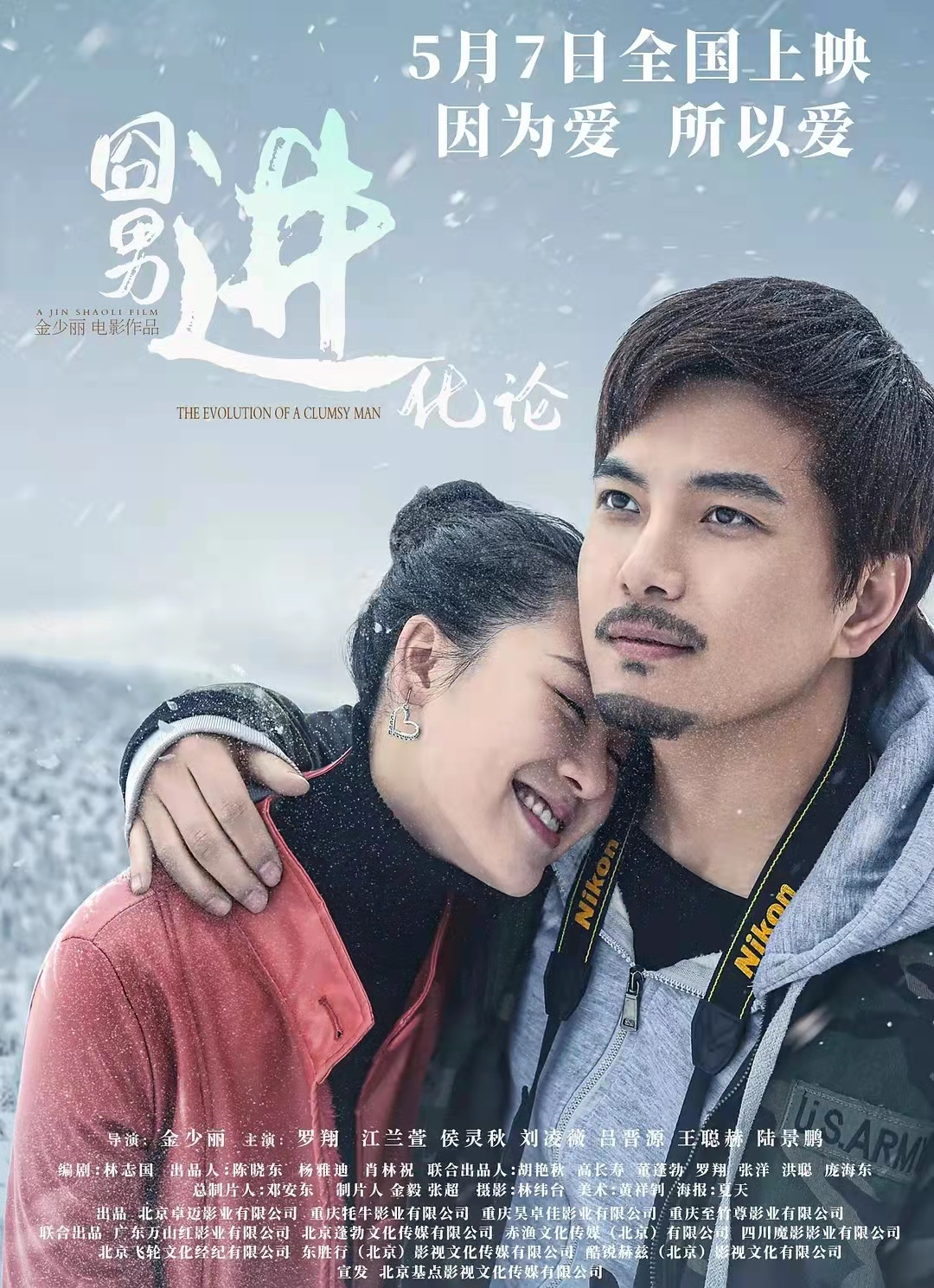 五一档总票房近3亿！爱情片异地恋票房夺冠，5月还有14部新片待映