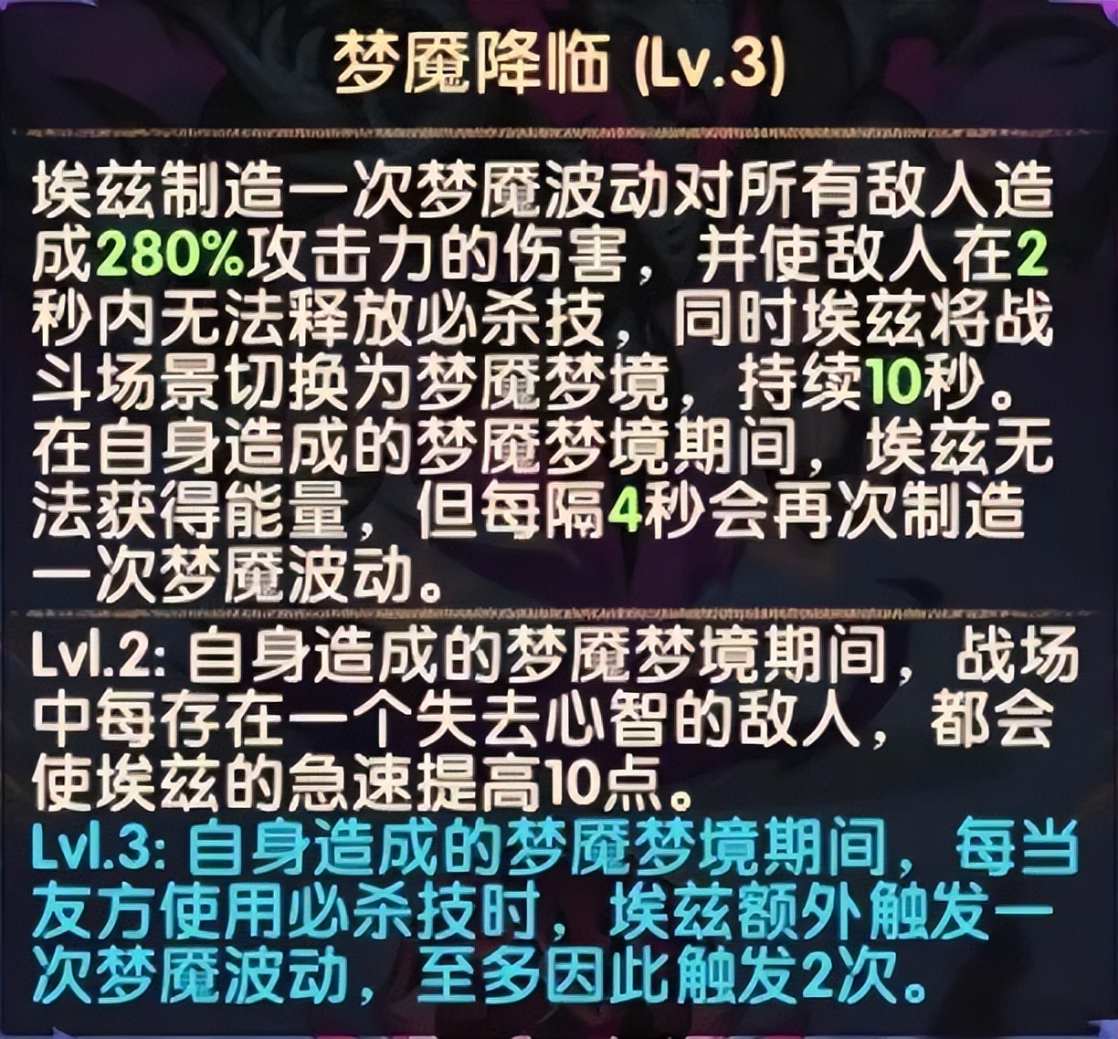「分析向」梦魇支配者 埃兹 SP恐魔 英雄云解析