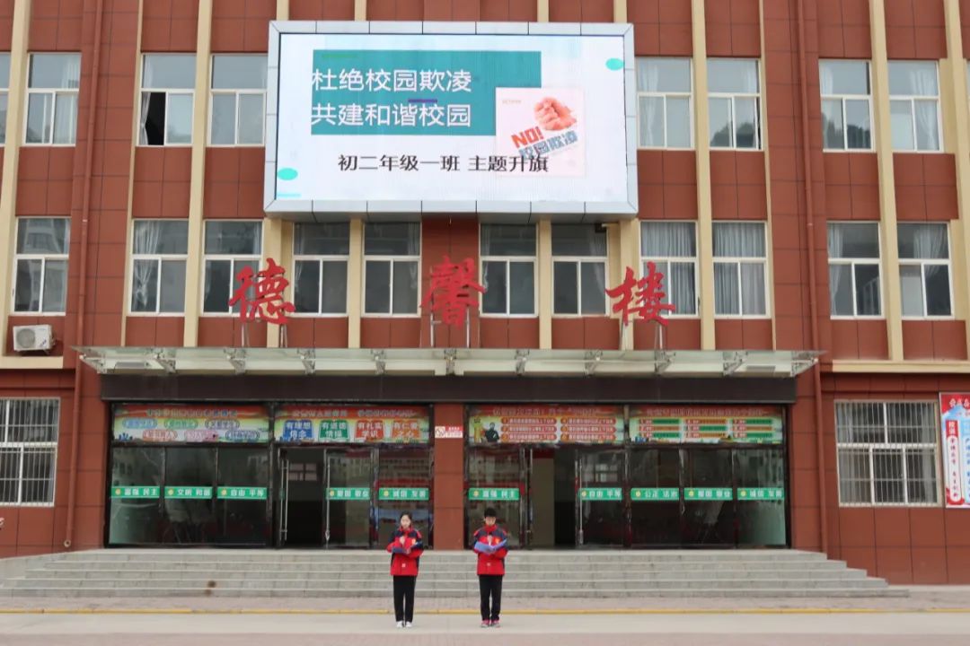 学校值周小结（杜绝校园欺凌）