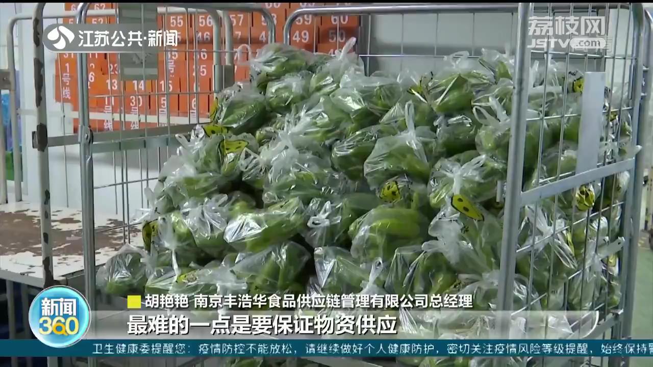 南京：为了封控小区食品保供 这些人在忙碌着