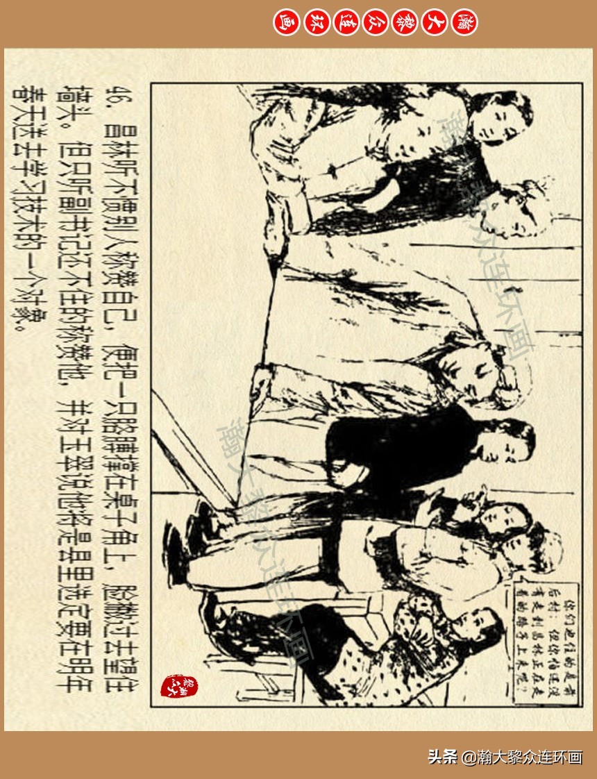 现代主义绘画(瀚大黎众｜津美版现代农村恋爱故事连环画《春种秋收》王永扬绘画)