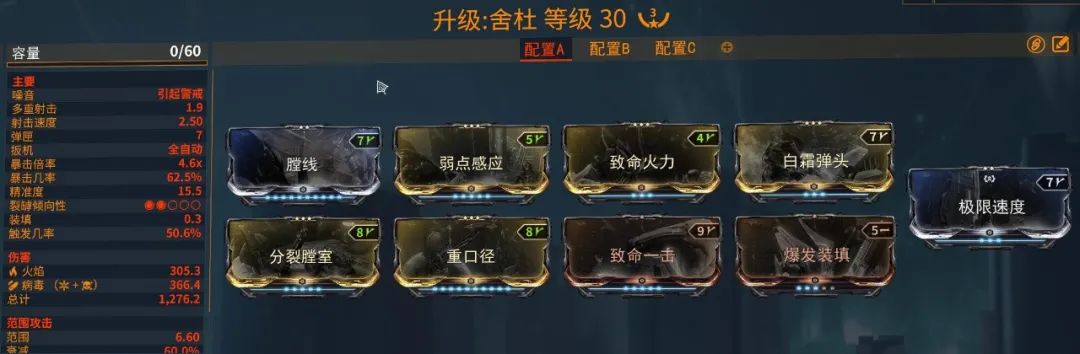 「星际战甲」根本停不下来——舍杜攻略2022最新攻略