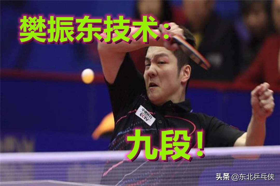 省隊運動員是幾級運動員（乒乓球的9個等級介紹，每個等級都有相對應的技術水平）