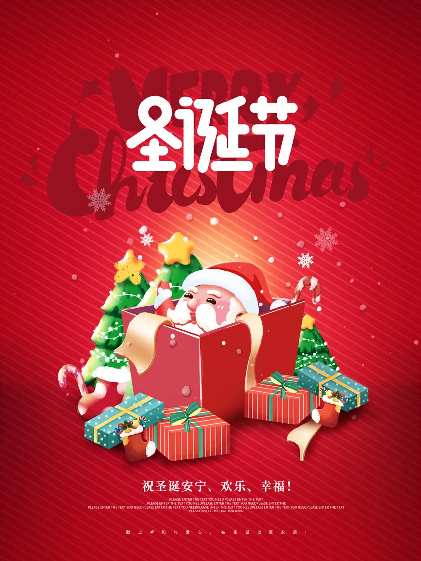 「2021.12.25」早安心语,圣诞节正能量语录句子,圣诞节文案图片