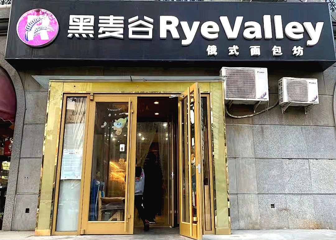 北京十大网红面包店最全攻略，最好吃的是哪家？