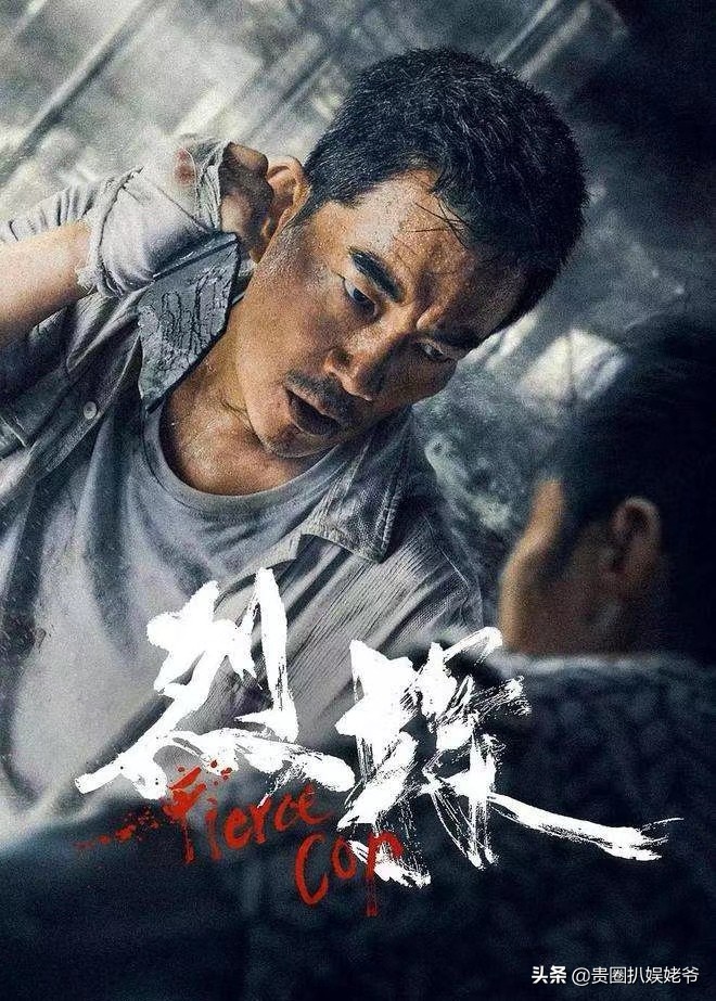 《烈探》上映霸榜热度第一，角色立体饱满，感情戏令人泪目