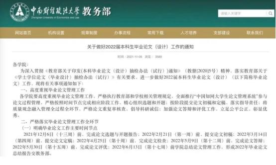 大学生迎来“坏消息”，预计2022全面实行，学生：得亏自己毕业早