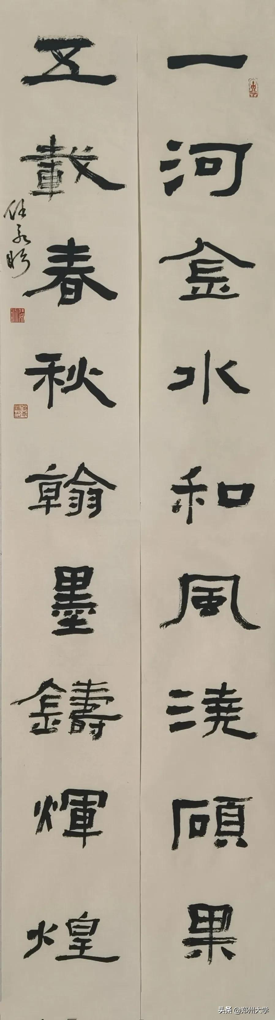 郑州大学书法学院五周年院庆自作诗联与书法大赛获奖作品展