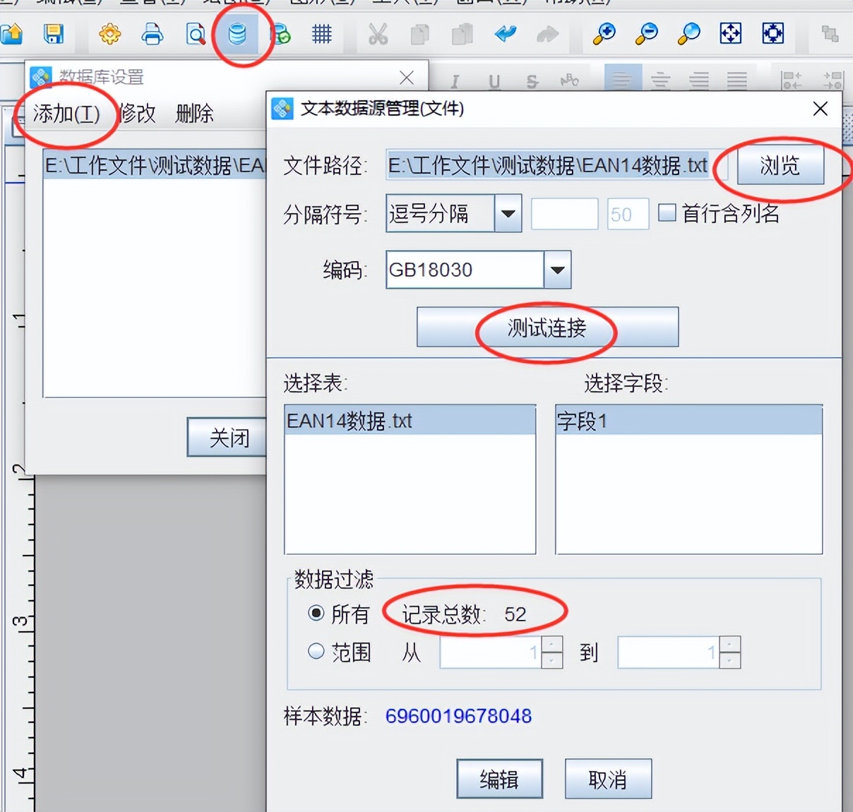 使用数据库导入如何批量生成EAN14条码