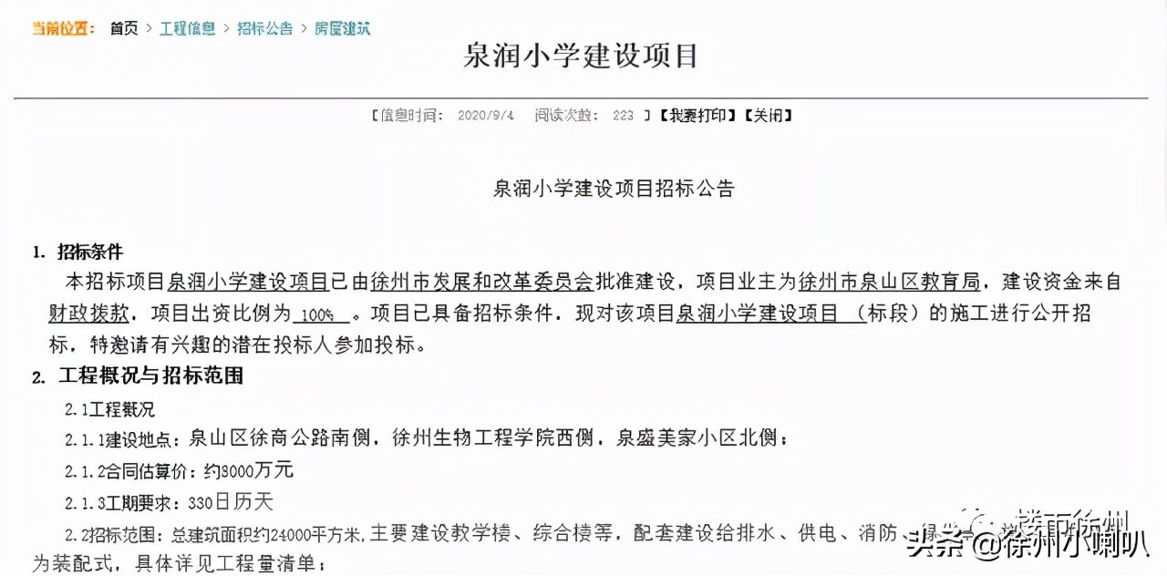停工2年！西区重大项目复工！区域居民笑了