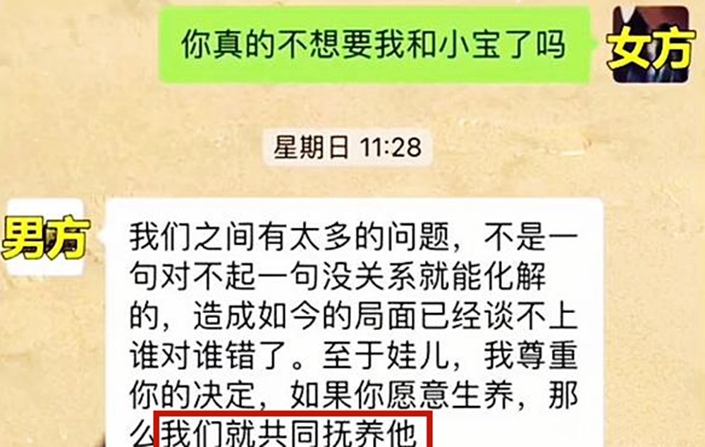 2021年安徽女子怀孕5个月，因8万8彩礼谈崩,男方婚礼前两天要分手