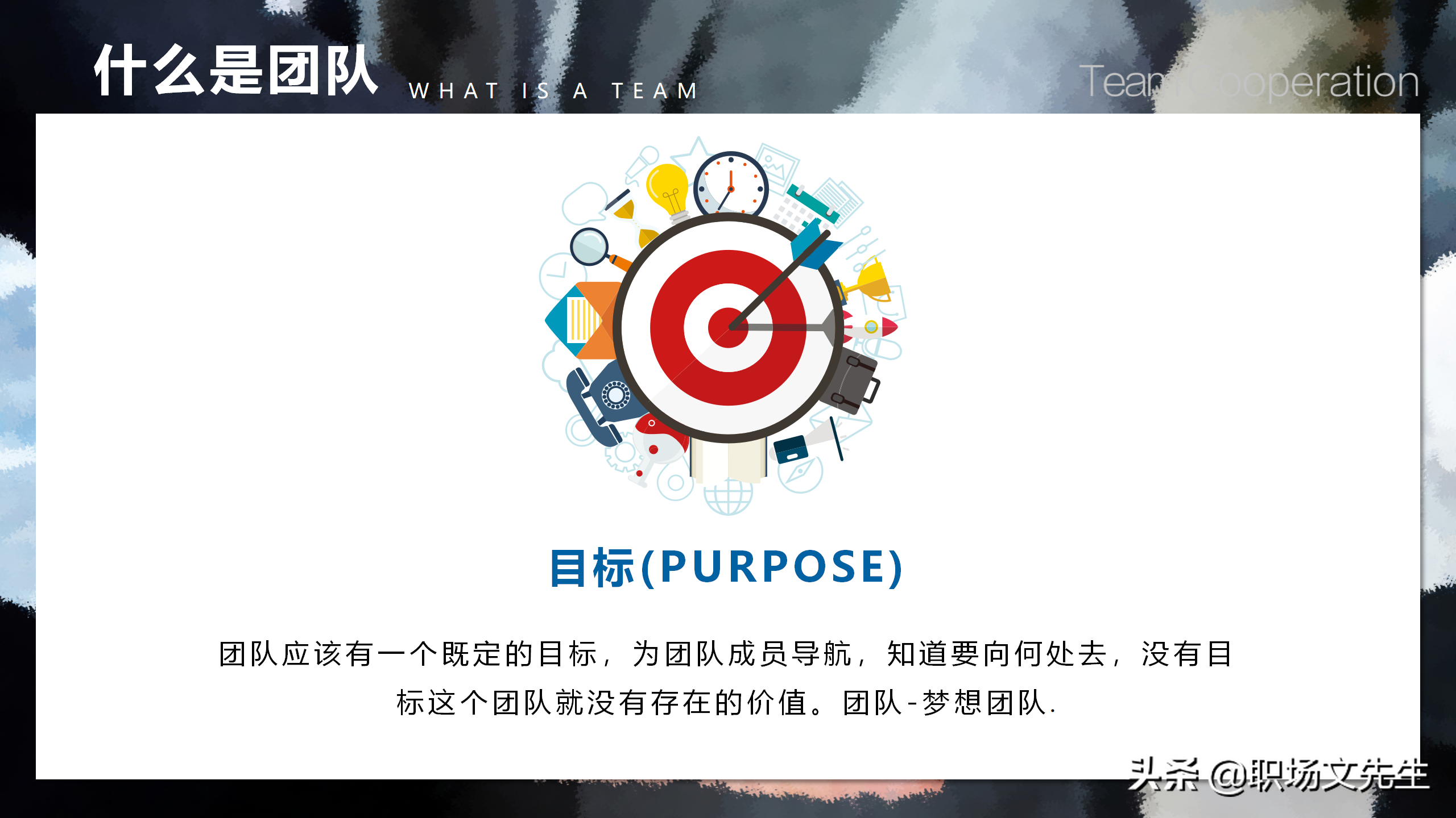 如何打造一支高效的团队？39页团队建设与管理培训，团队的力量