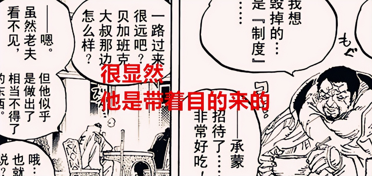 海賊王1052話 綠牛來和之國是藝高人膽大還是送人頭 網友道真相 天天看點