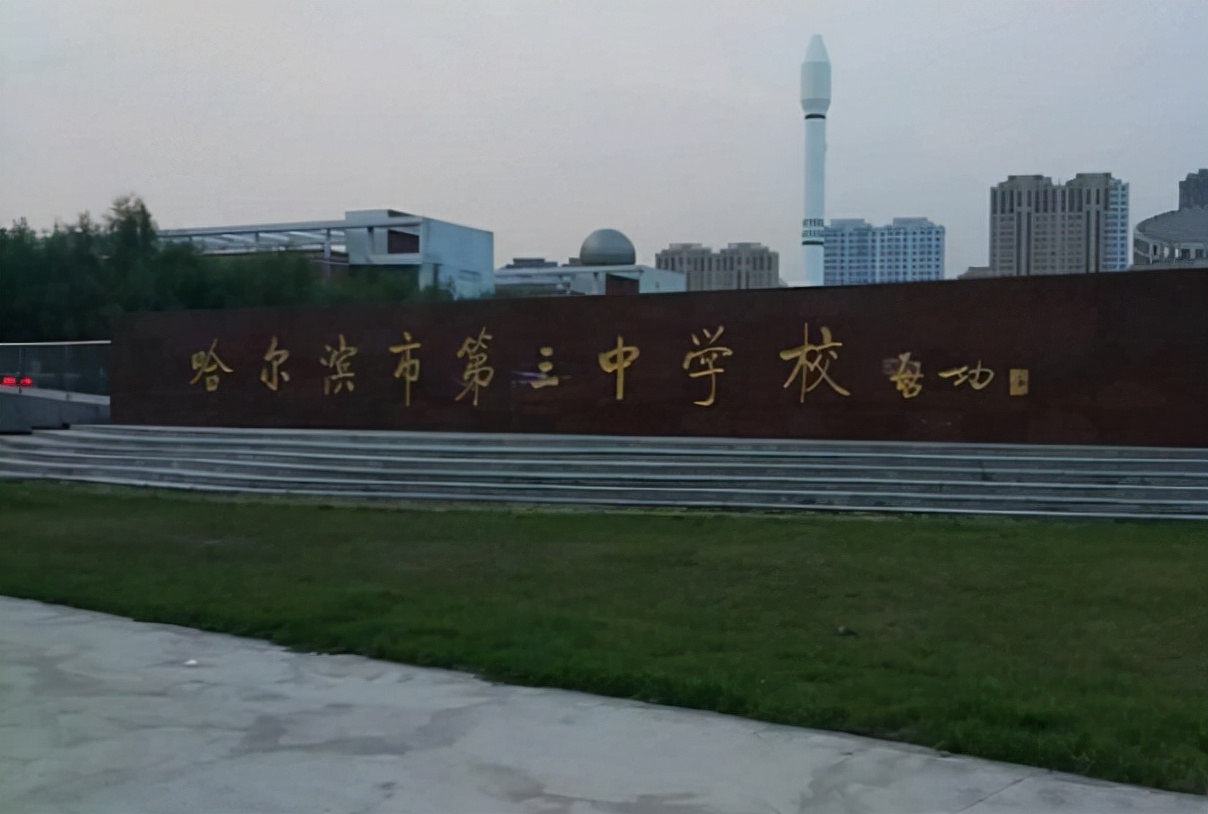 哈尔滨4所中学，列为清华大学生源地，网友：不能像桃某中学吧？