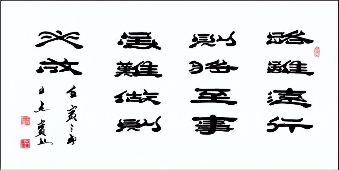 中国新时代国际艺术大家——王杰宝