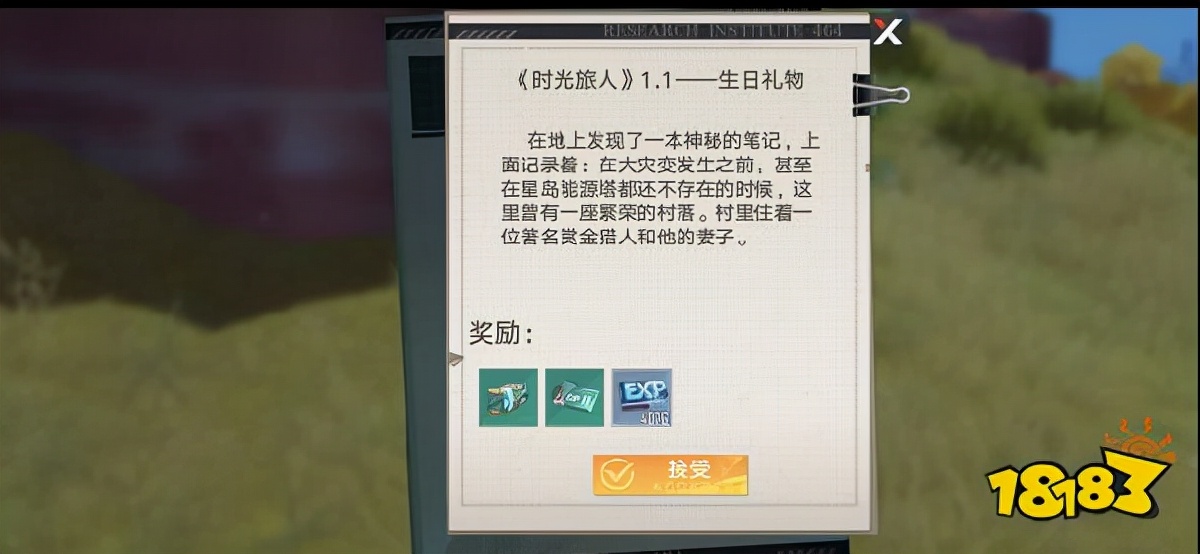 幻乐时光旅人任务完成攻略 隐藏任务神秘的书信坐标位置一览