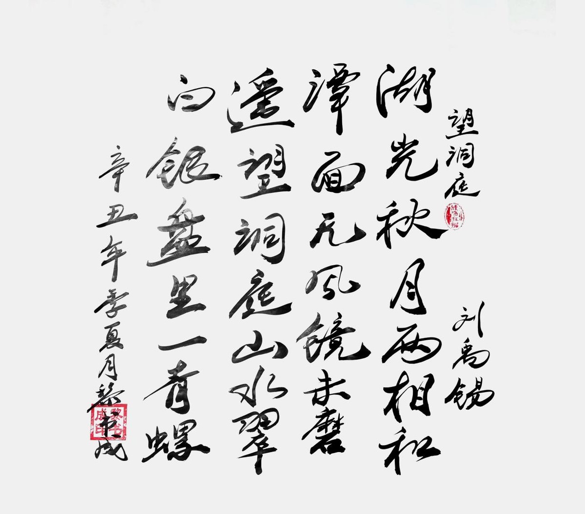 砥礪奮进廿五载 攜手再上新征程——特别推荐艺术家黎书成