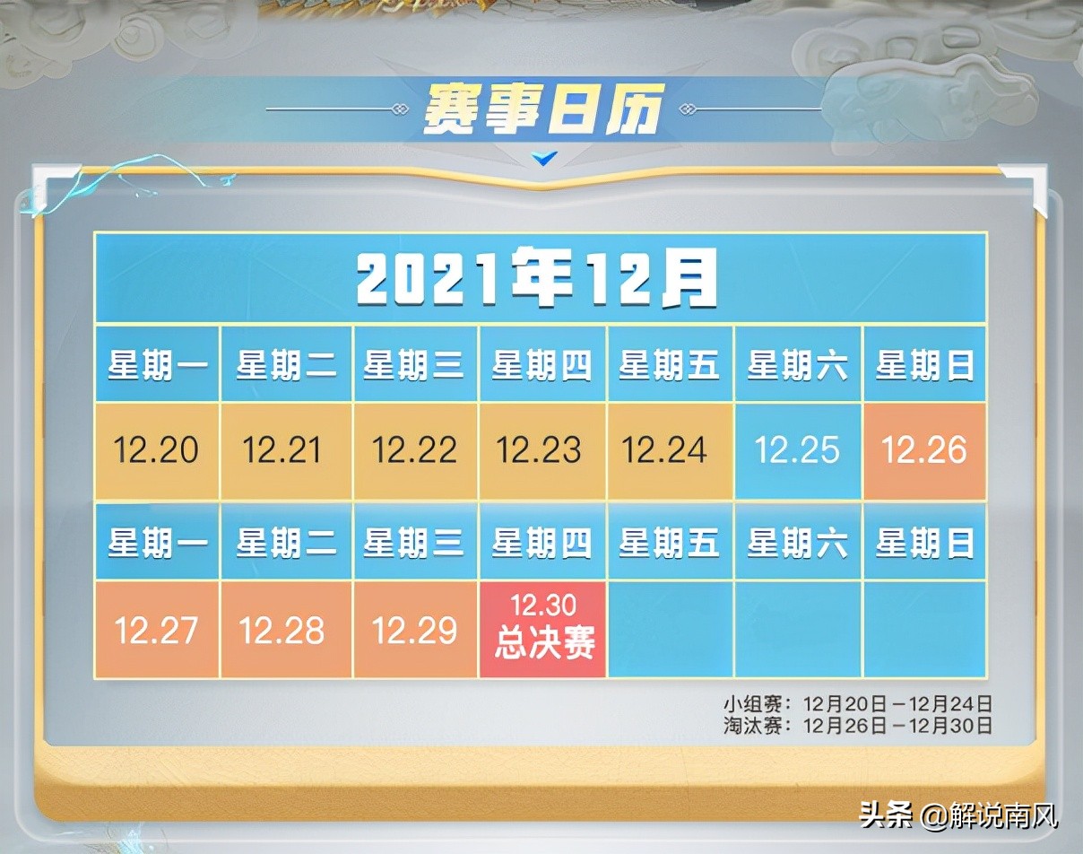 雷霆杯在哪里可以看(虎牙雷霆杯第三季火热开启！张大仙亲自督战XYG)