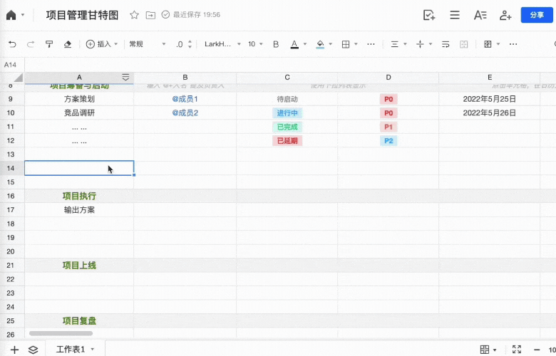 镝数图表携手腾讯文档，让职场人真正用数据说话
