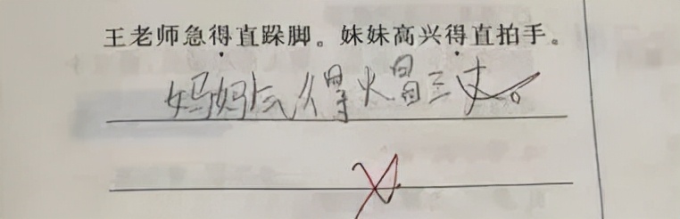 “估计你要换老婆了吧……”