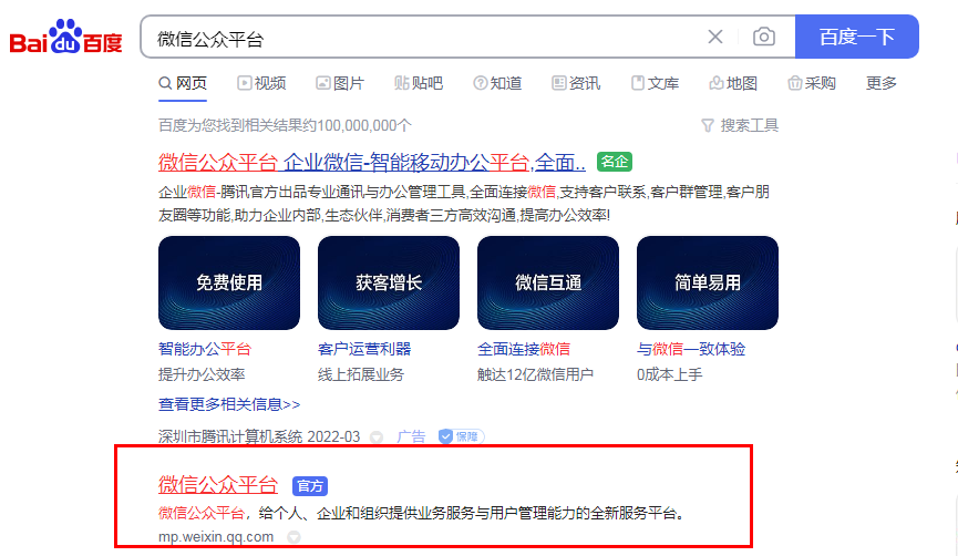 微信公众号注册流程（公众号注册流程图解）