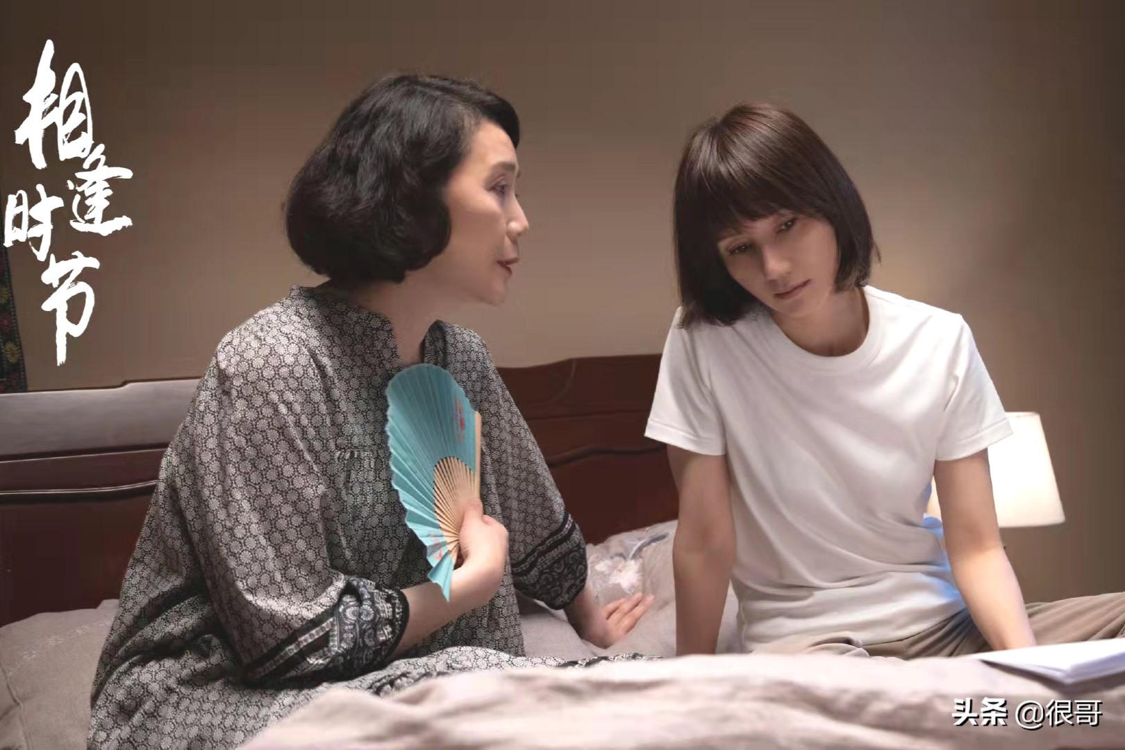 《相逢时节》中有四位妈妈专业户，不仅演技好，年轻时还都是美女