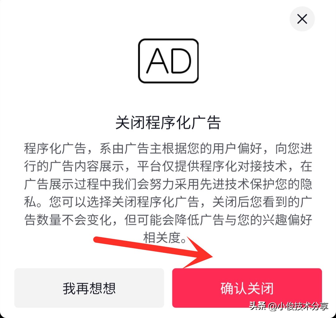 如何解决手机自动弹出广告（如何解决手机自动弹出广告软件）-第6张图片-科灵网