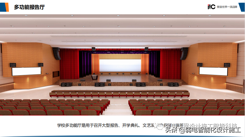 智慧校园整体解决方案（值得收藏）
